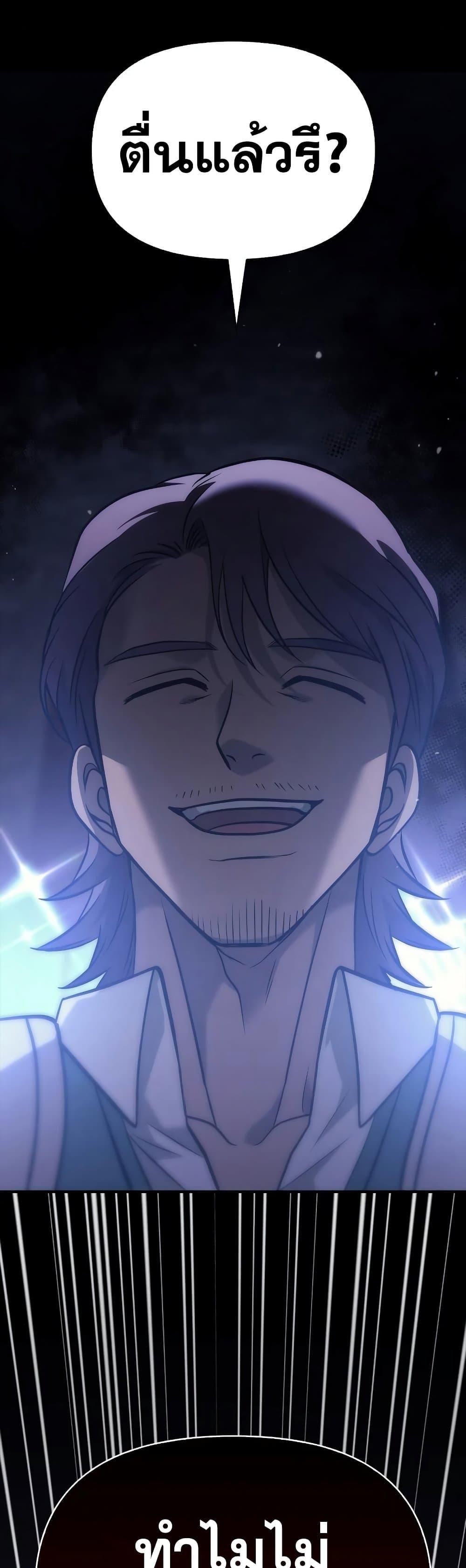 Surviving the Game as a Barbarian เอาชีวิตรอดในเกมฉบับคนเถื่อน ตอนที่ 5 หน้า 93