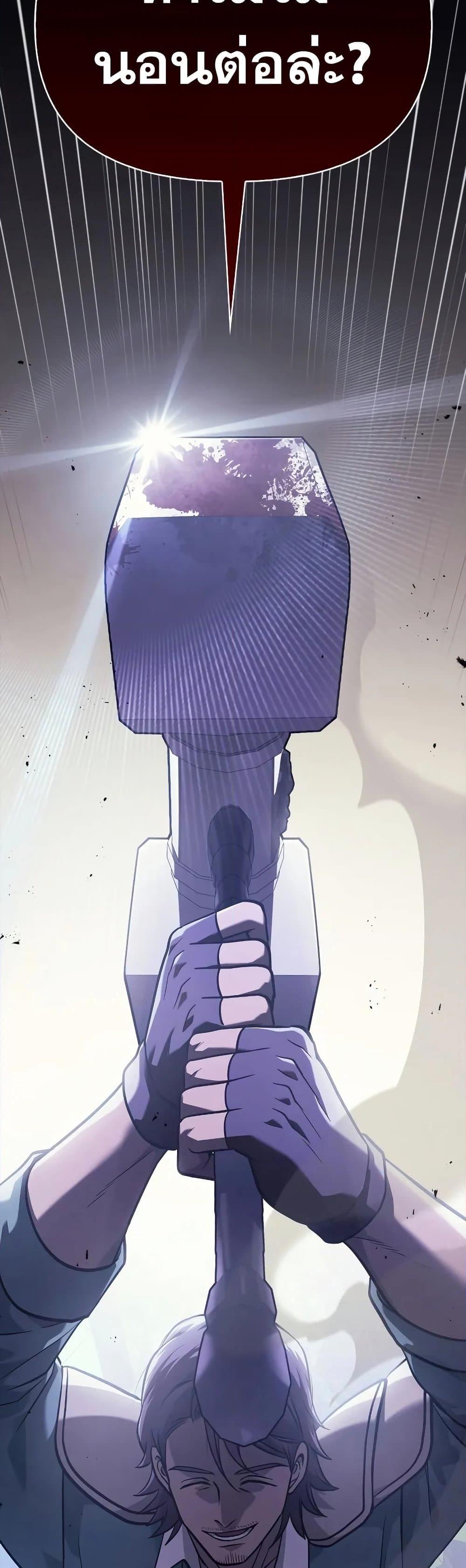 Surviving the Game as a Barbarian เอาชีวิตรอดในเกมฉบับคนเถื่อน ตอนที่ 5 หน้า 94