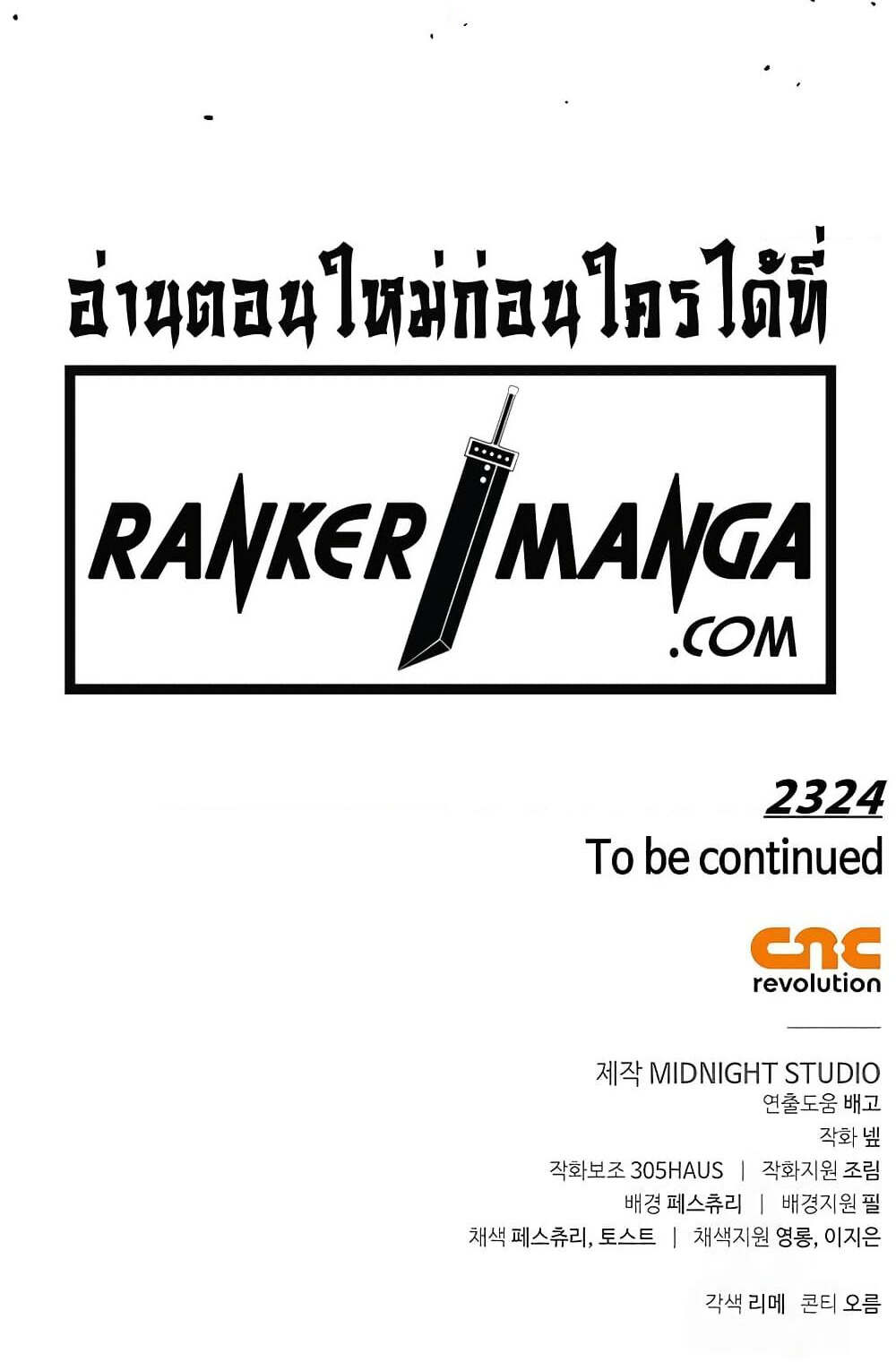 Surviving the Game as a Barbarian เอาชีวิตรอดในเกมฉบับคนเถื่อน ตอนที่ 57 หน้า 10