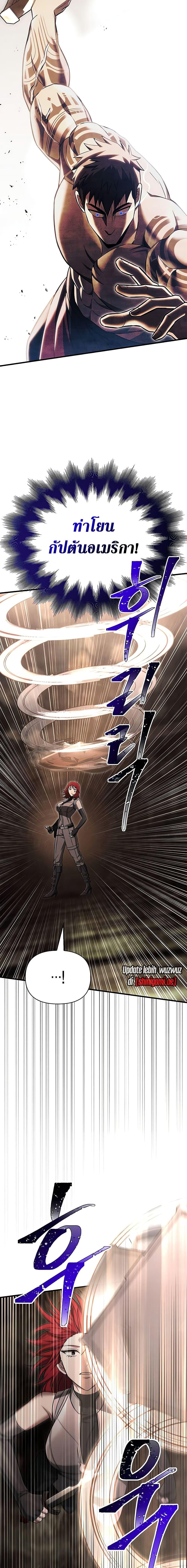 Surviving the Game as a Barbarian เอาชีวิตรอดในเกมฉบับคนเถื่อน ตอนที่ 59 หน้า 10