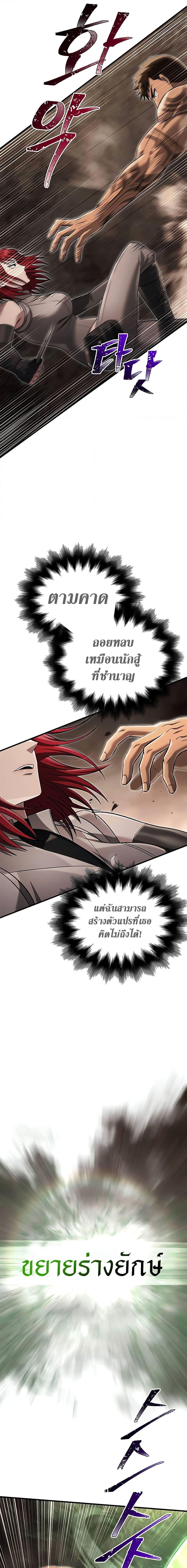 Surviving the Game as a Barbarian เอาชีวิตรอดในเกมฉบับคนเถื่อน ตอนที่ 59 หน้า 12