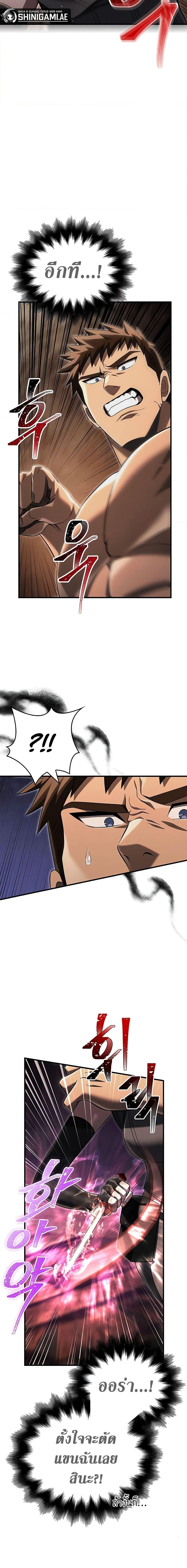 Surviving the Game as a Barbarian เอาชีวิตรอดในเกมฉบับคนเถื่อน ตอนที่ 59 หน้า 14