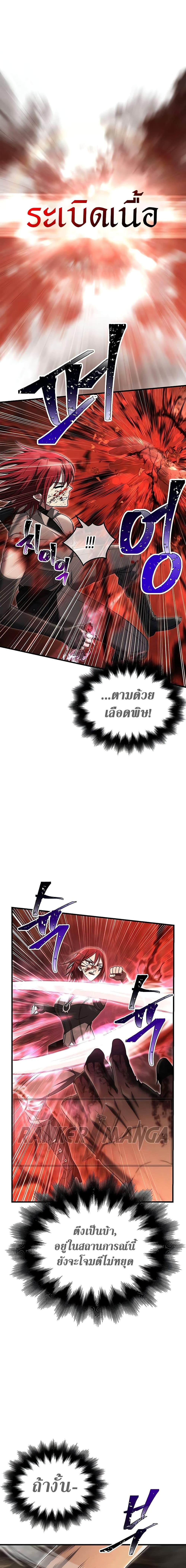 Surviving the Game as a Barbarian เอาชีวิตรอดในเกมฉบับคนเถื่อน ตอนที่ 59 หน้า 15