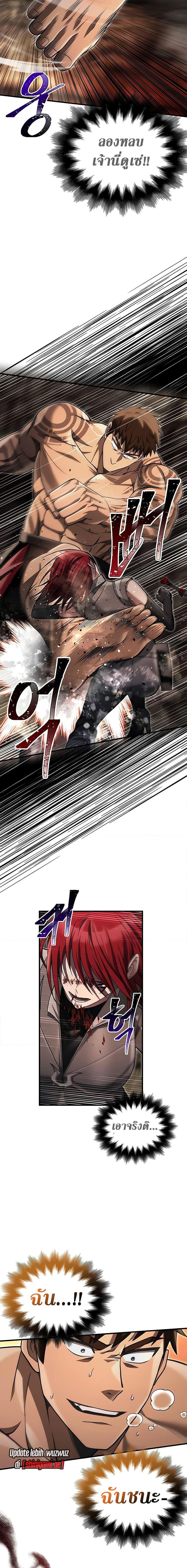 Surviving the Game as a Barbarian เอาชีวิตรอดในเกมฉบับคนเถื่อน ตอนที่ 59 หน้า 16