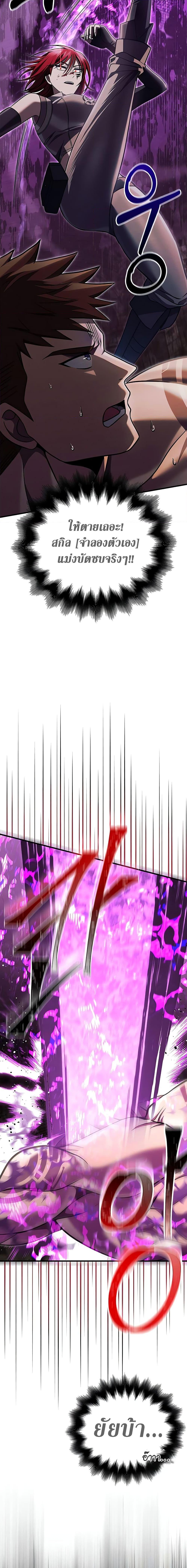 Surviving the Game as a Barbarian เอาชีวิตรอดในเกมฉบับคนเถื่อน ตอนที่ 59 หน้า 18