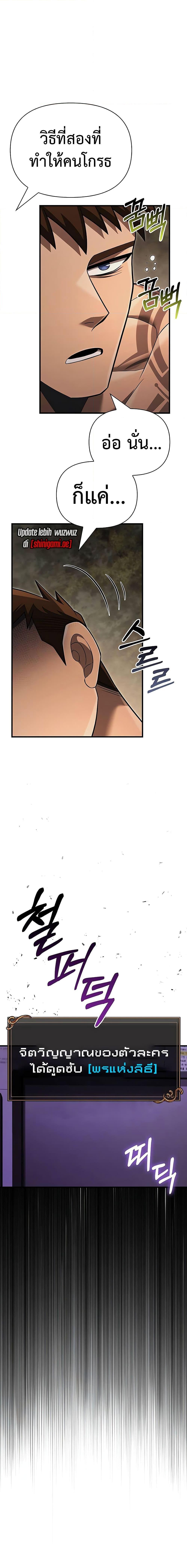 Surviving the Game as a Barbarian เอาชีวิตรอดในเกมฉบับคนเถื่อน ตอนที่ 59 หน้า 26