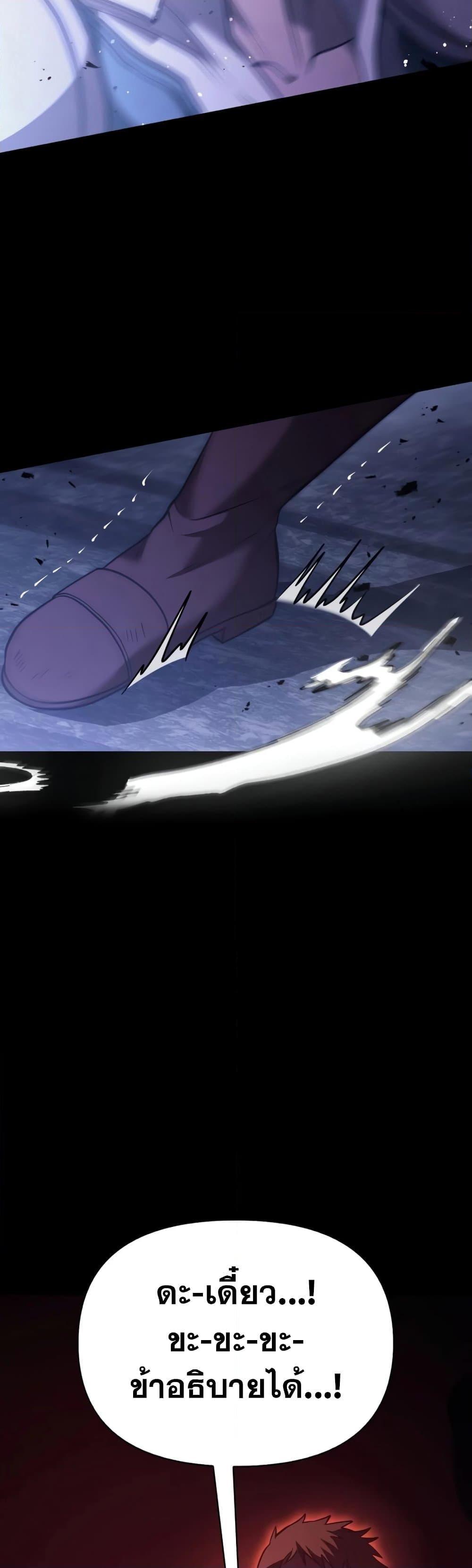 Surviving the Game as a Barbarian เอาชีวิตรอดในเกมฉบับคนเถื่อน ตอนที่ 6 หน้า 12