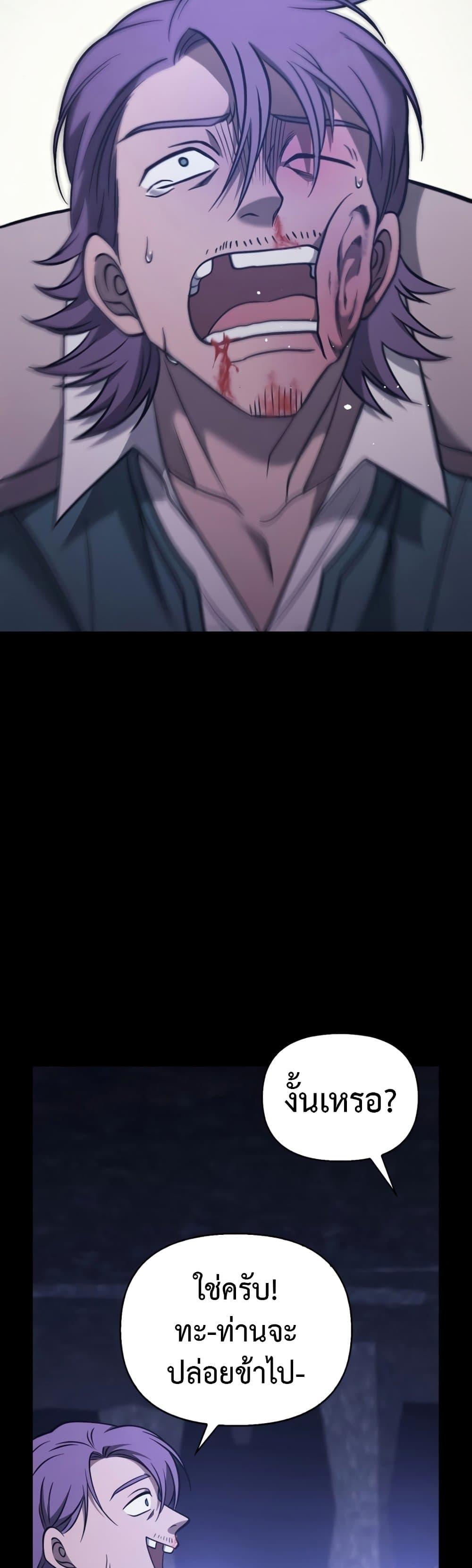 Surviving the Game as a Barbarian เอาชีวิตรอดในเกมฉบับคนเถื่อน ตอนที่ 6 หน้า 23