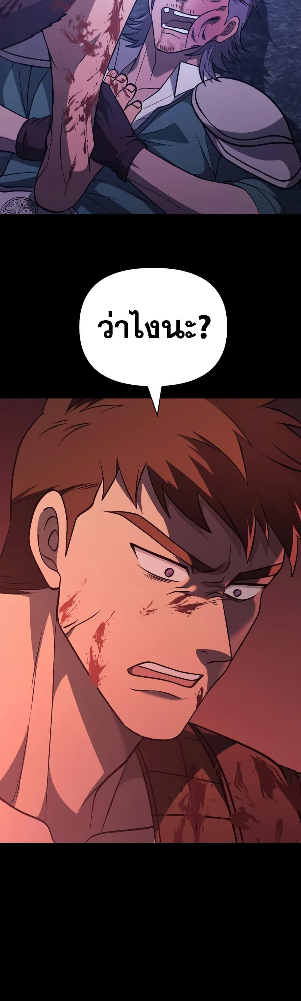 Surviving the Game as a Barbarian เอาชีวิตรอดในเกมฉบับคนเถื่อน ตอนที่ 6 หน้า 27