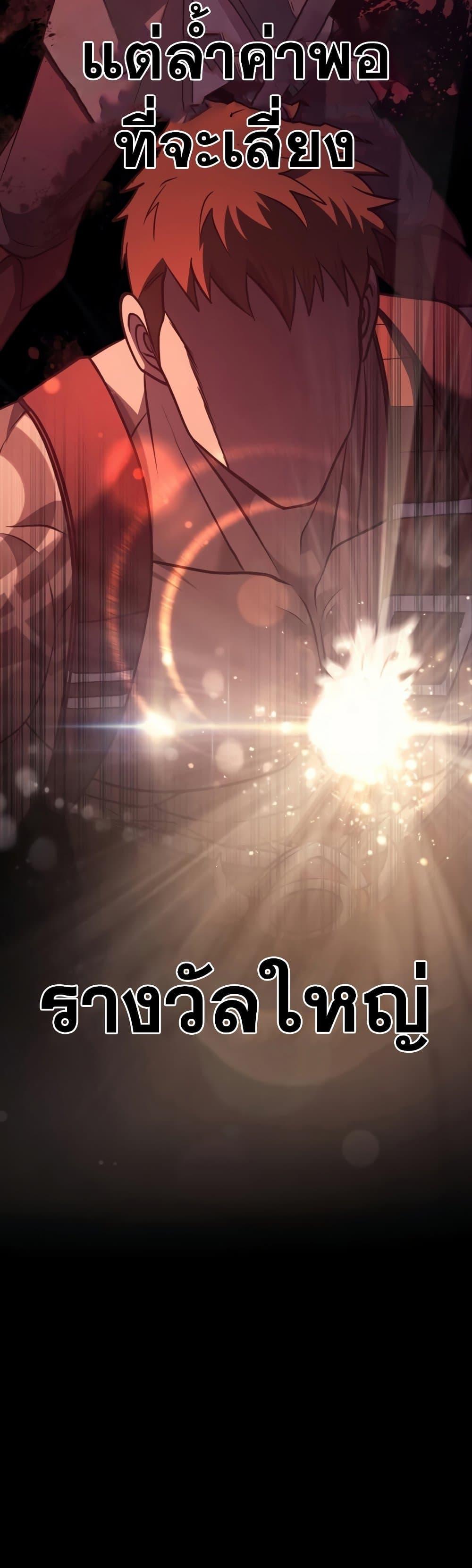 Surviving the Game as a Barbarian เอาชีวิตรอดในเกมฉบับคนเถื่อน ตอนที่ 6 หน้า 32