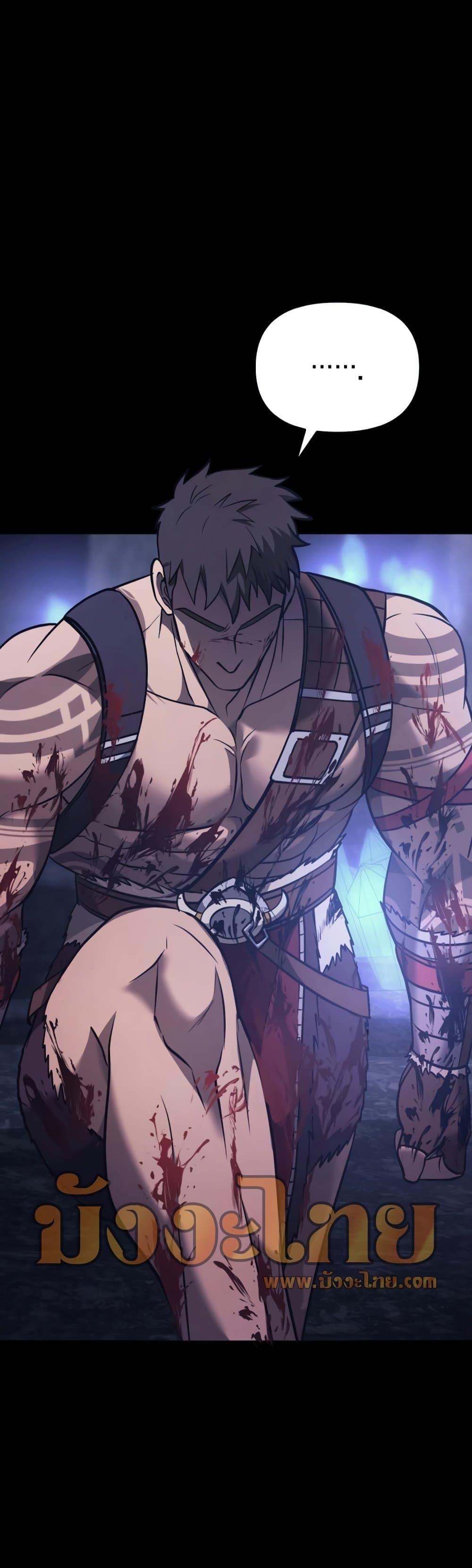 Surviving the Game as a Barbarian เอาชีวิตรอดในเกมฉบับคนเถื่อน ตอนที่ 6 หน้า 35
