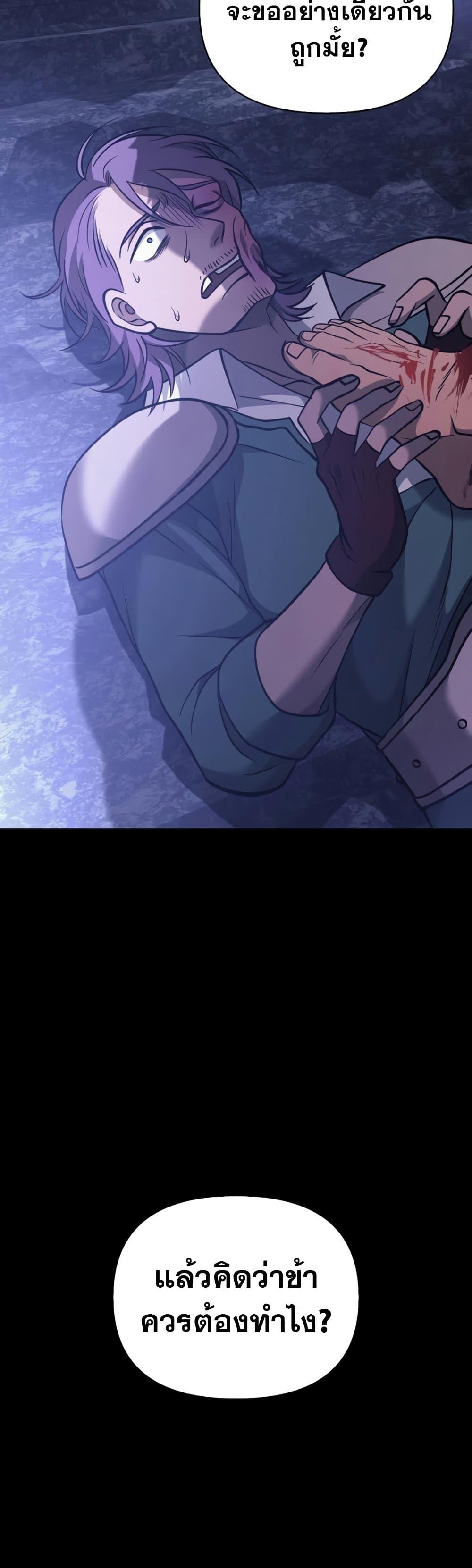 Surviving the Game as a Barbarian เอาชีวิตรอดในเกมฉบับคนเถื่อน ตอนที่ 6 หน้า 37