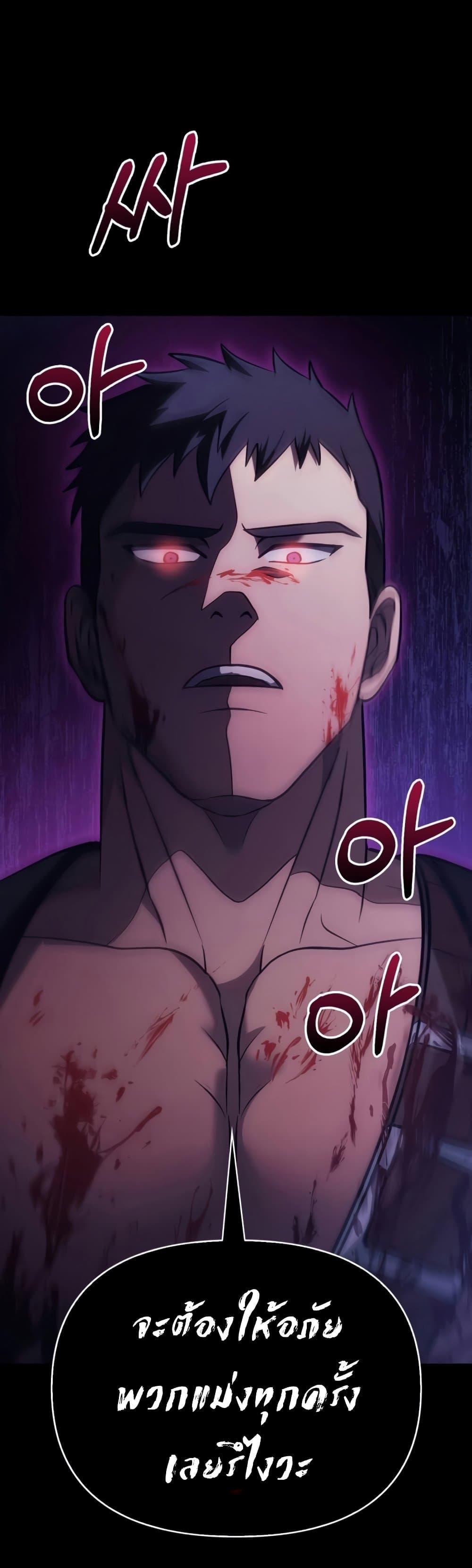 Surviving the Game as a Barbarian เอาชีวิตรอดในเกมฉบับคนเถื่อน ตอนที่ 6 หน้า 38