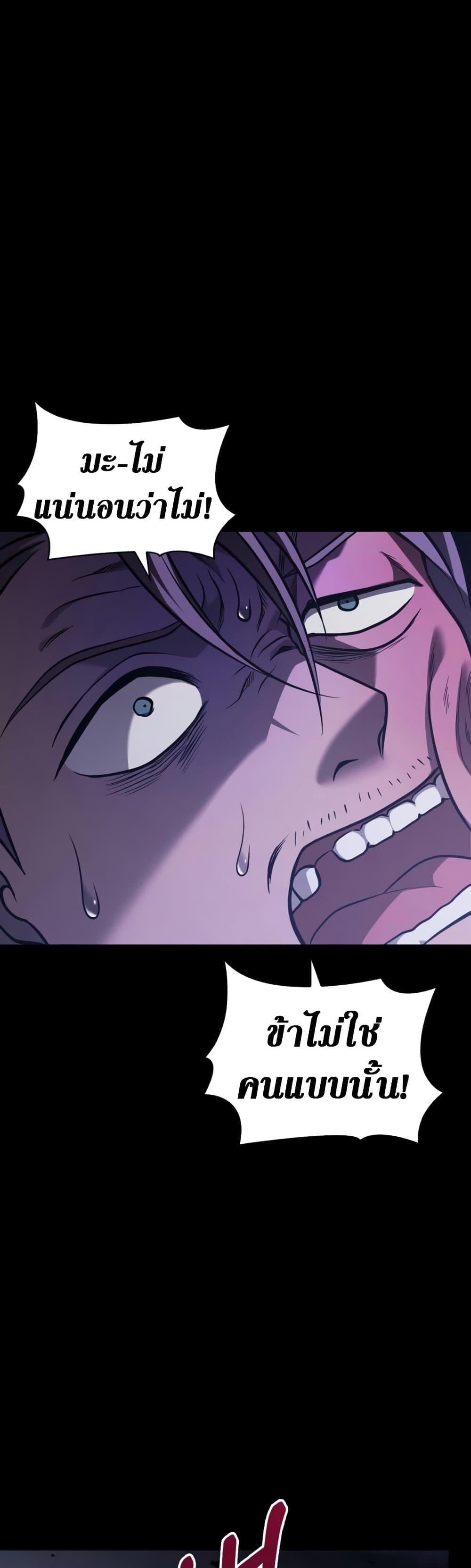 Surviving the Game as a Barbarian เอาชีวิตรอดในเกมฉบับคนเถื่อน ตอนที่ 6 หน้า 39