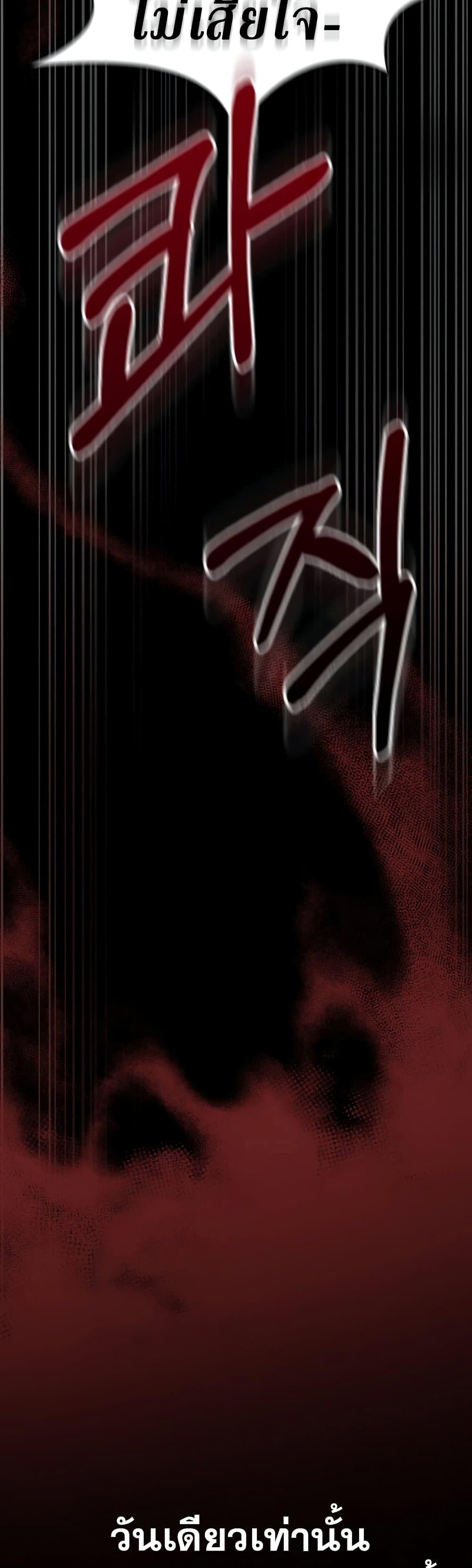 Surviving the Game as a Barbarian เอาชีวิตรอดในเกมฉบับคนเถื่อน ตอนที่ 6 หน้า 42