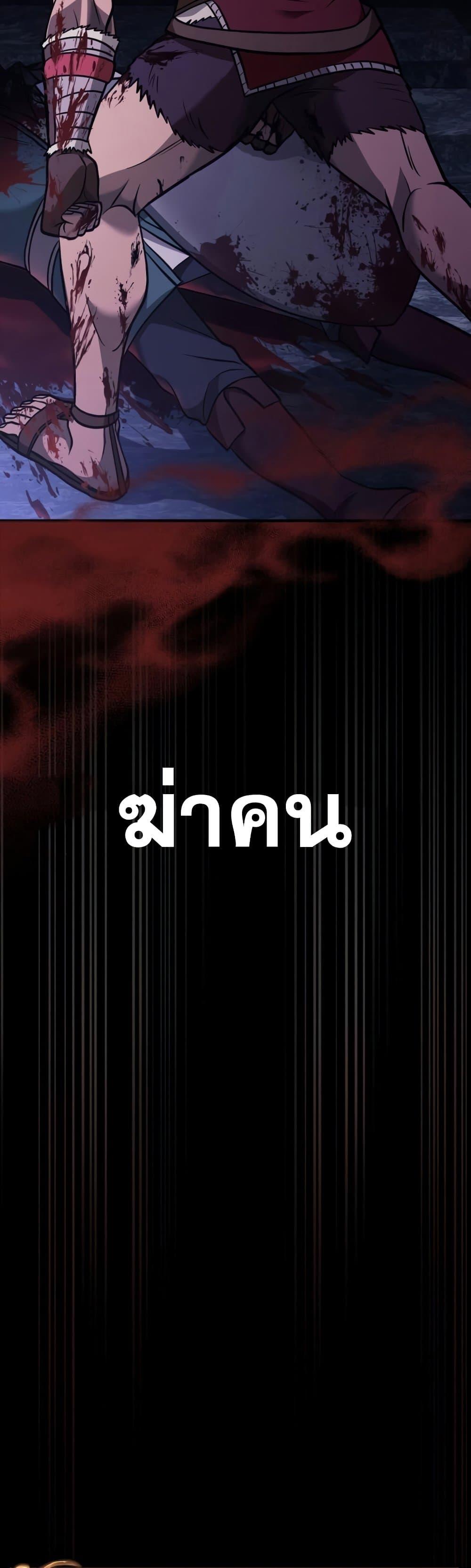 Surviving the Game as a Barbarian เอาชีวิตรอดในเกมฉบับคนเถื่อน ตอนที่ 6 หน้า 44