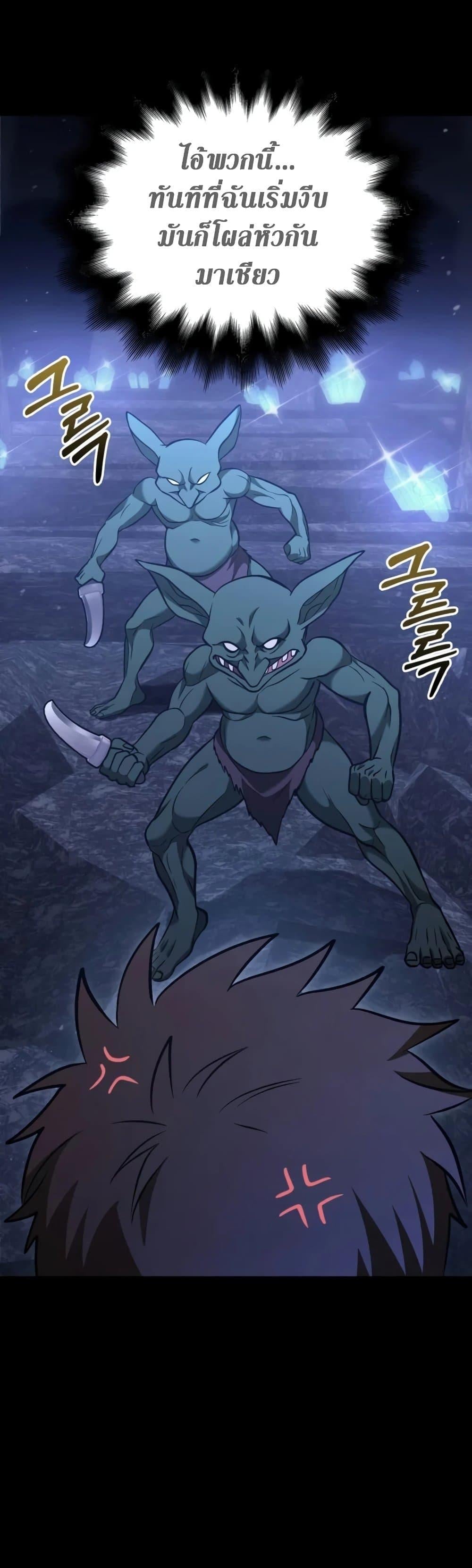 Surviving the Game as a Barbarian เอาชีวิตรอดในเกมฉบับคนเถื่อน ตอนที่ 6 หน้า 63