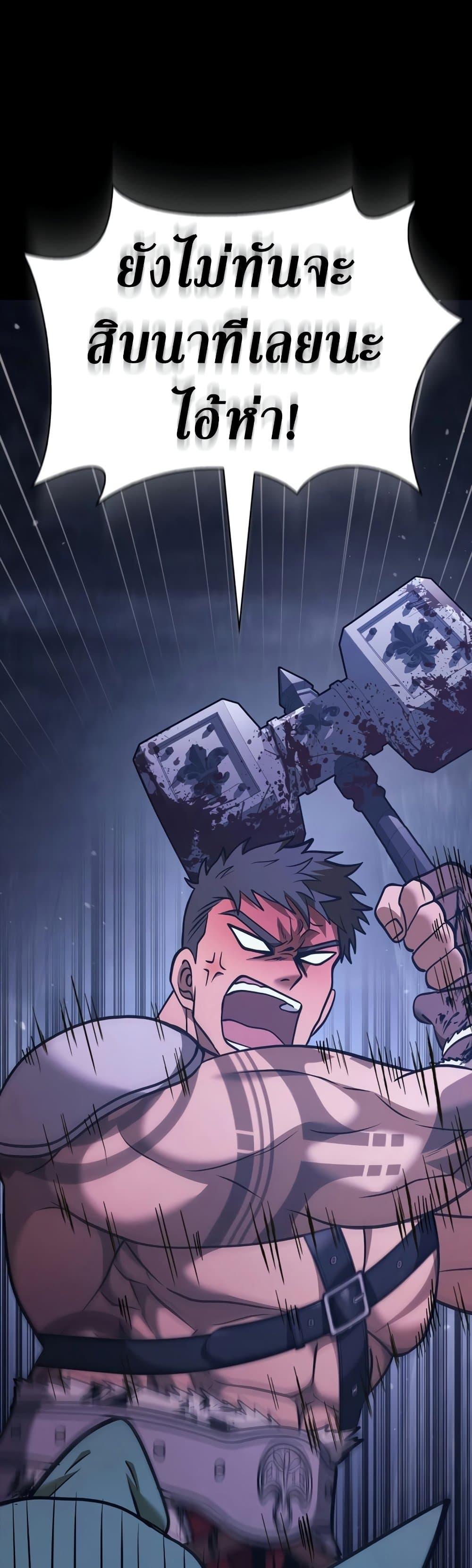 Surviving the Game as a Barbarian เอาชีวิตรอดในเกมฉบับคนเถื่อน ตอนที่ 6 หน้า 64