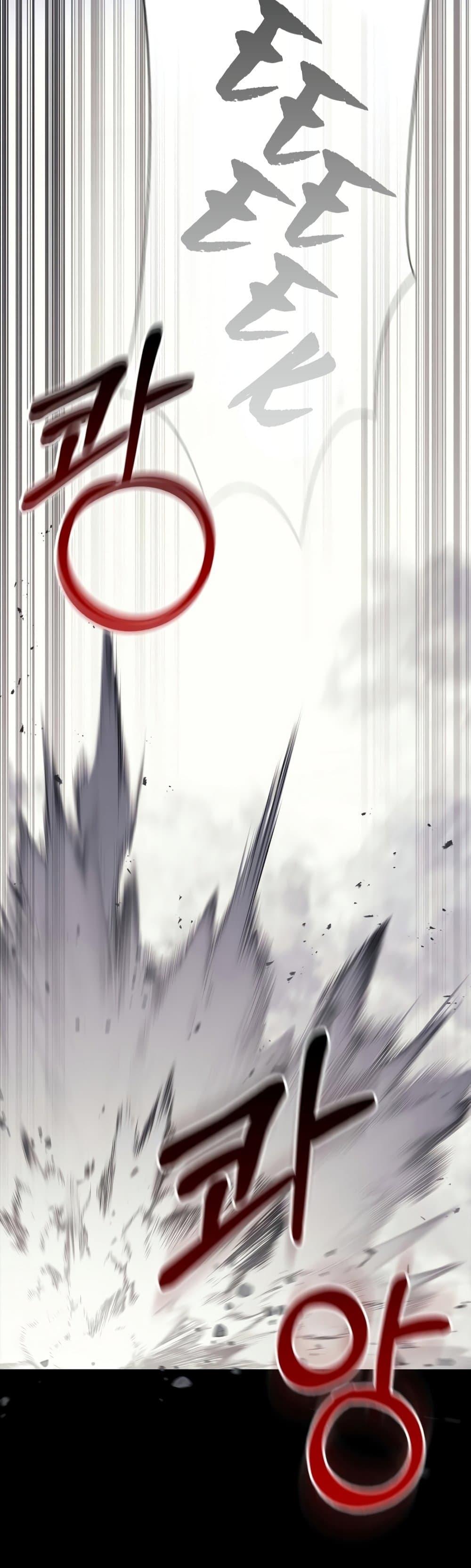 Surviving the Game as a Barbarian เอาชีวิตรอดในเกมฉบับคนเถื่อน ตอนที่ 6 หน้า 66