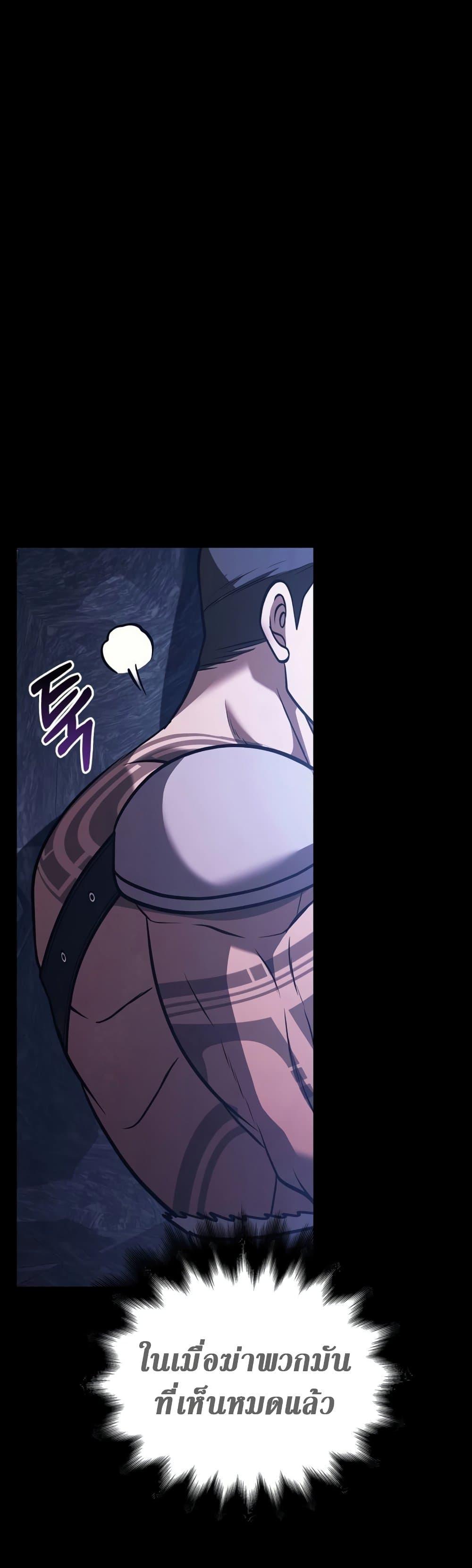 Surviving the Game as a Barbarian เอาชีวิตรอดในเกมฉบับคนเถื่อน ตอนที่ 6 หน้า 67