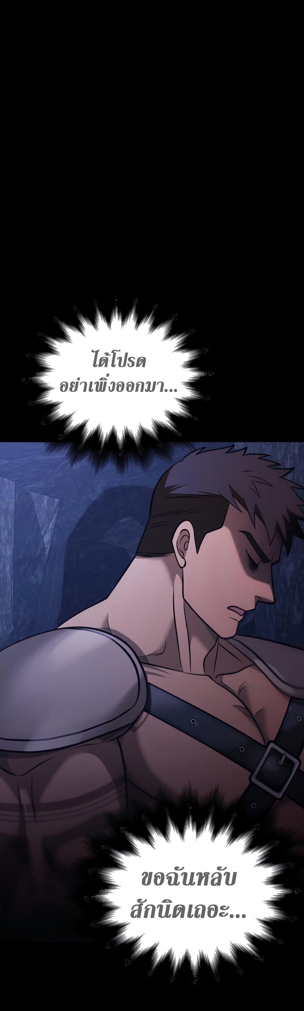 Surviving the Game as a Barbarian เอาชีวิตรอดในเกมฉบับคนเถื่อน ตอนที่ 6 หน้า 68