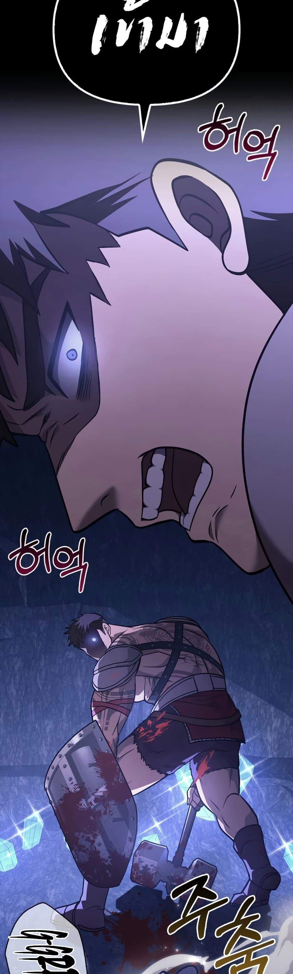 Surviving the Game as a Barbarian เอาชีวิตรอดในเกมฉบับคนเถื่อน ตอนที่ 6 หน้า 74