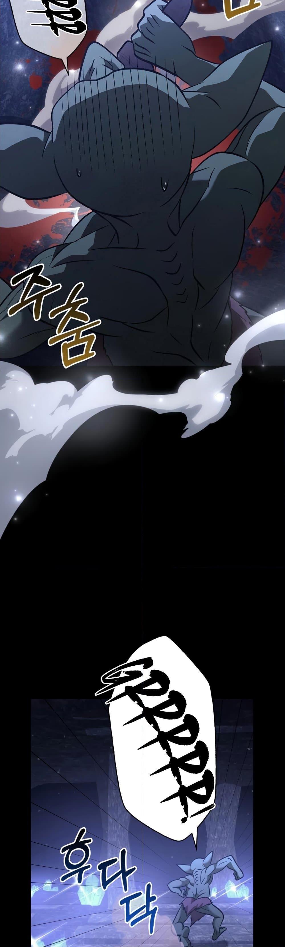 Surviving the Game as a Barbarian เอาชีวิตรอดในเกมฉบับคนเถื่อน ตอนที่ 6 หน้า 75