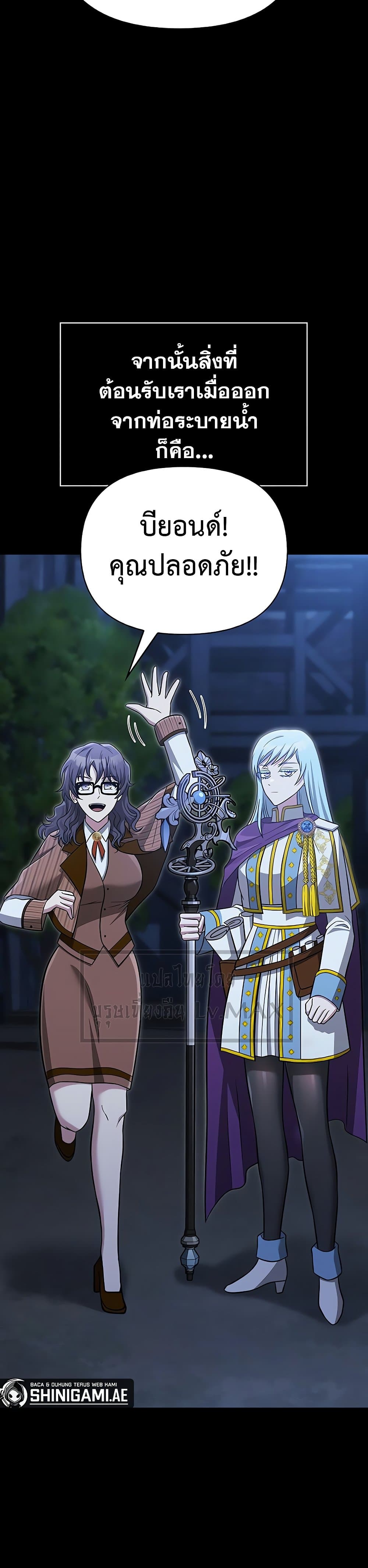 Surviving the Game as a Barbarian เอาชีวิตรอดในเกมฉบับคนเถื่อน ตอนที่ 60 หน้า 15