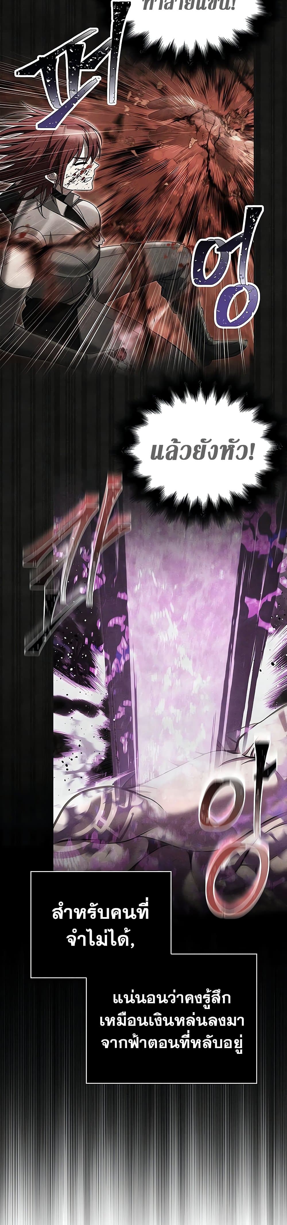 Surviving the Game as a Barbarian เอาชีวิตรอดในเกมฉบับคนเถื่อน ตอนที่ 60 หน้า 29