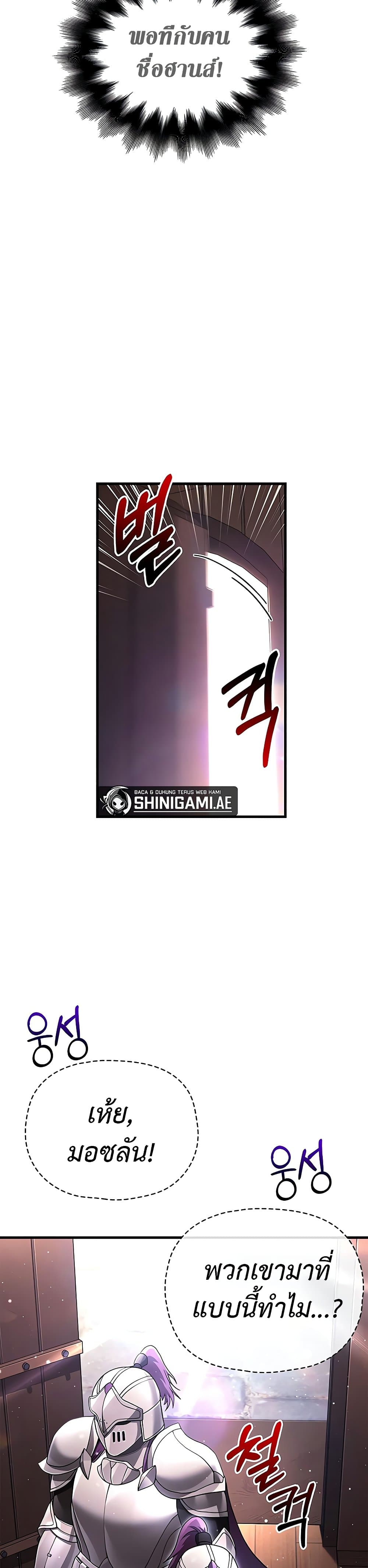 Surviving the Game as a Barbarian เอาชีวิตรอดในเกมฉบับคนเถื่อน ตอนที่ 60 หน้า 35