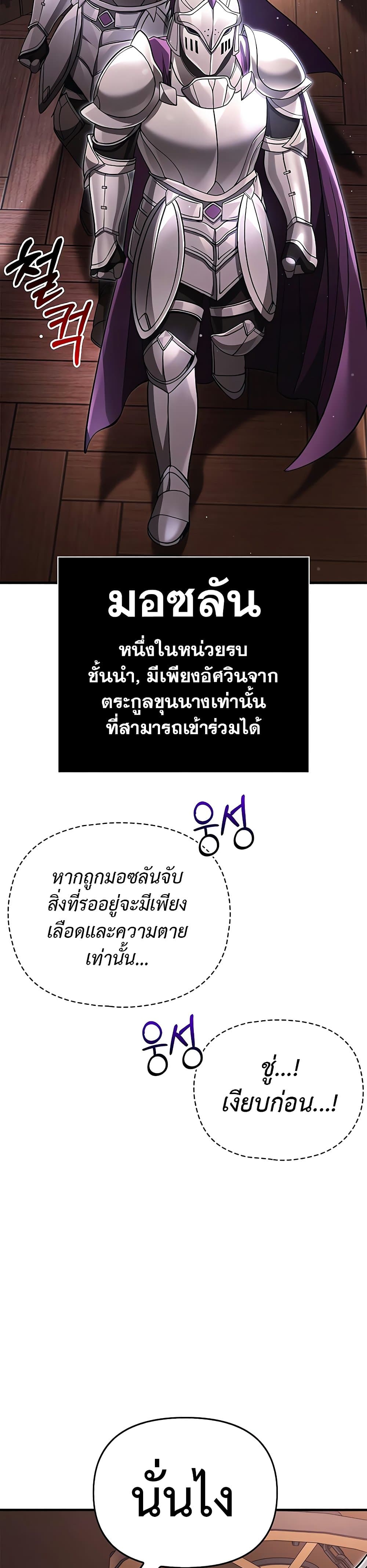 Surviving the Game as a Barbarian เอาชีวิตรอดในเกมฉบับคนเถื่อน ตอนที่ 60 หน้า 36