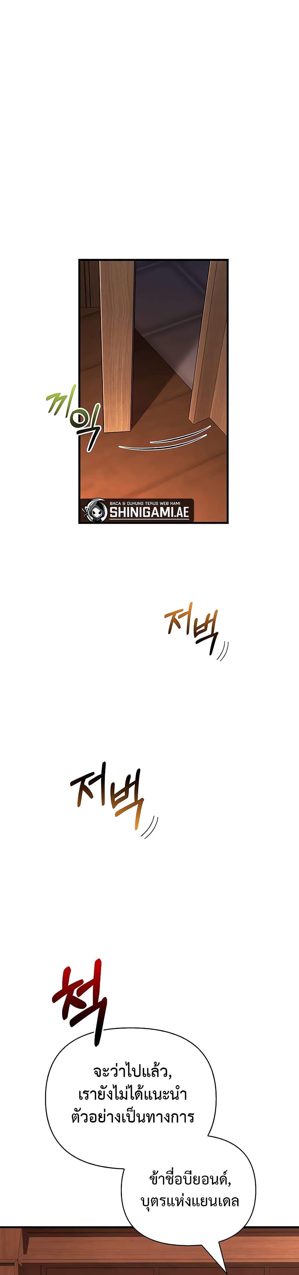 Surviving the Game as a Barbarian เอาชีวิตรอดในเกมฉบับคนเถื่อน ตอนที่ 60 หน้า 57