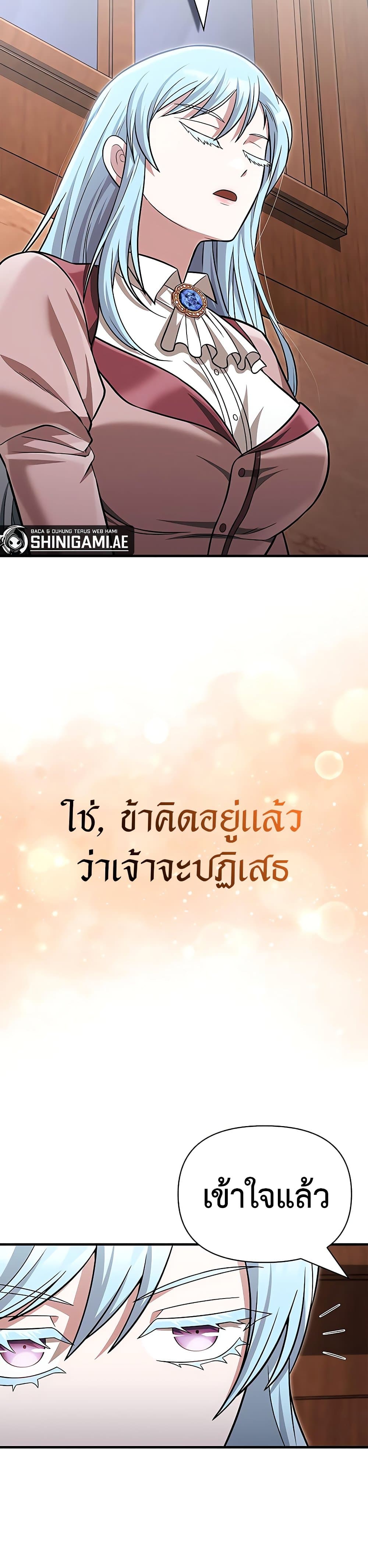 Surviving the Game as a Barbarian เอาชีวิตรอดในเกมฉบับคนเถื่อน ตอนที่ 60 หน้า 60