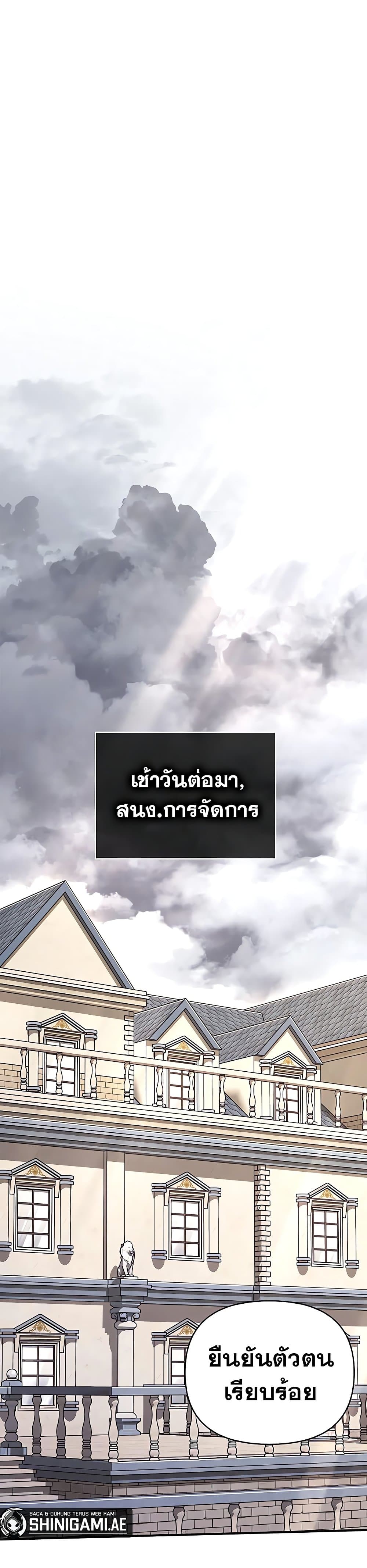 Surviving the Game as a Barbarian เอาชีวิตรอดในเกมฉบับคนเถื่อน ตอนที่ 60 หน้า 7