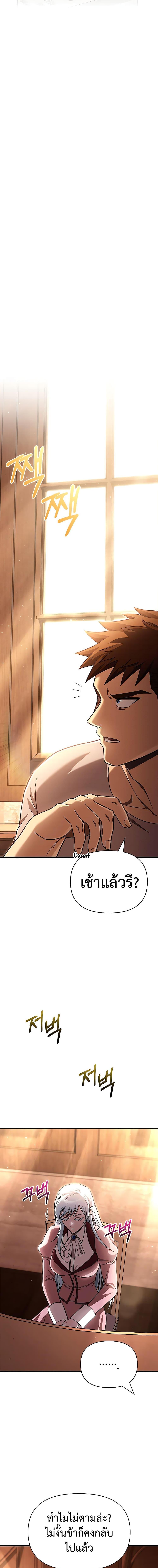 Surviving the Game as a Barbarian เอาชีวิตรอดในเกมฉบับคนเถื่อน ตอนที่ 61 หน้า 10