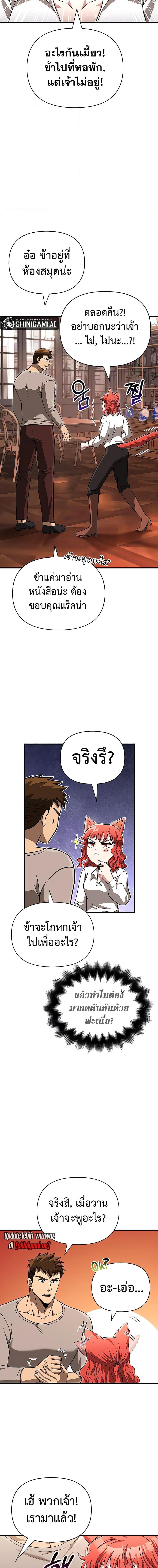 Surviving the Game as a Barbarian เอาชีวิตรอดในเกมฉบับคนเถื่อน ตอนที่ 61 หน้า 17