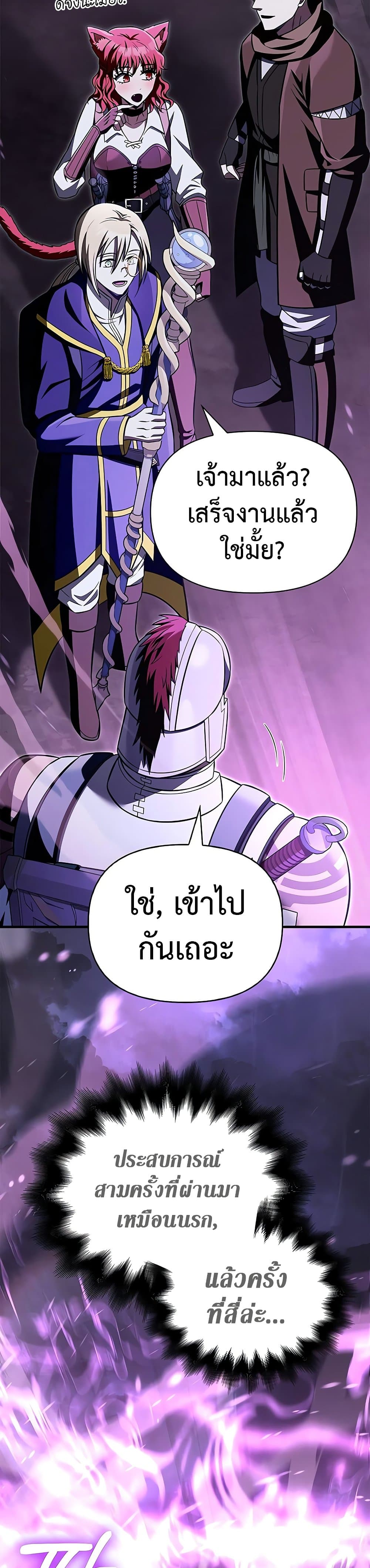 Surviving the Game as a Barbarian เอาชีวิตรอดในเกมฉบับคนเถื่อน ตอนที่ 62 หน้า 16