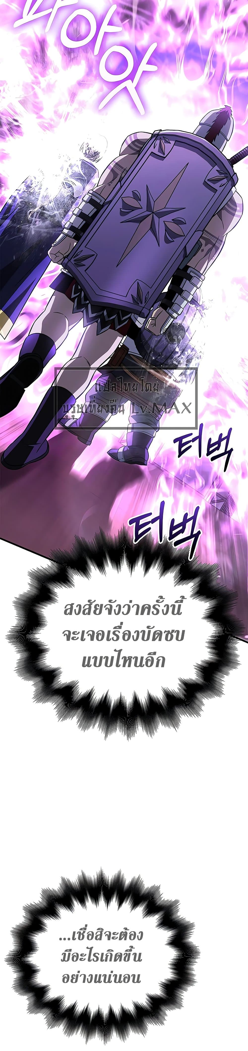 Surviving the Game as a Barbarian เอาชีวิตรอดในเกมฉบับคนเถื่อน ตอนที่ 62 หน้า 17