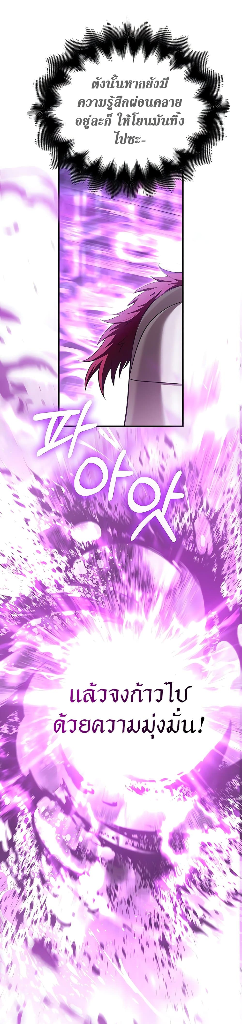 Surviving the Game as a Barbarian เอาชีวิตรอดในเกมฉบับคนเถื่อน ตอนที่ 62 หน้า 18