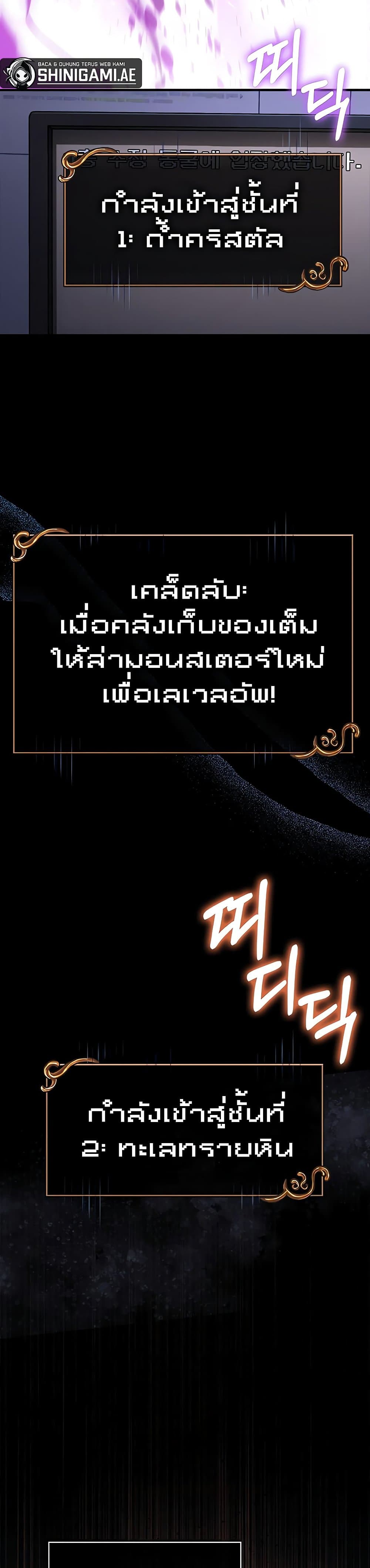 Surviving the Game as a Barbarian เอาชีวิตรอดในเกมฉบับคนเถื่อน ตอนที่ 62 หน้า 19