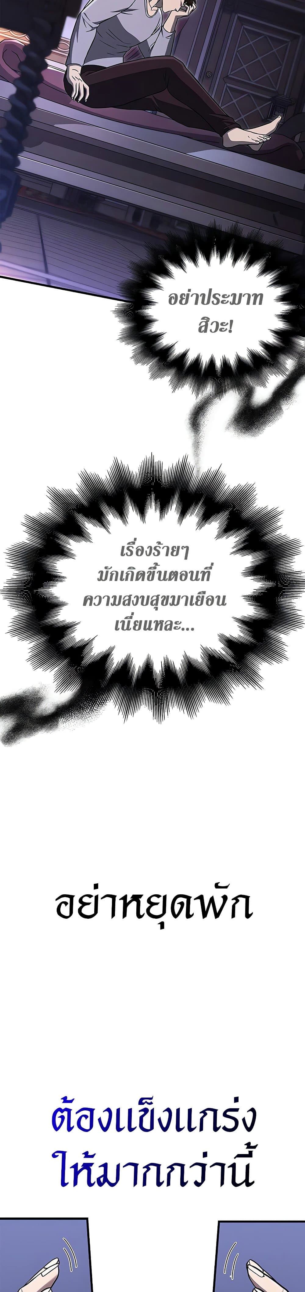 Surviving the Game as a Barbarian เอาชีวิตรอดในเกมฉบับคนเถื่อน ตอนที่ 62 หน้า 35