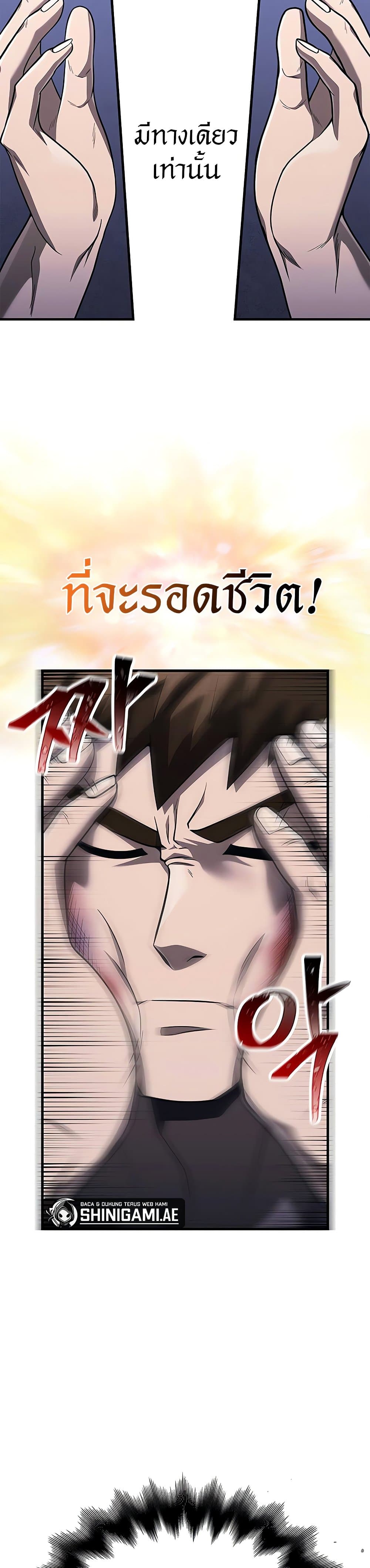 Surviving the Game as a Barbarian เอาชีวิตรอดในเกมฉบับคนเถื่อน ตอนที่ 62 หน้า 36