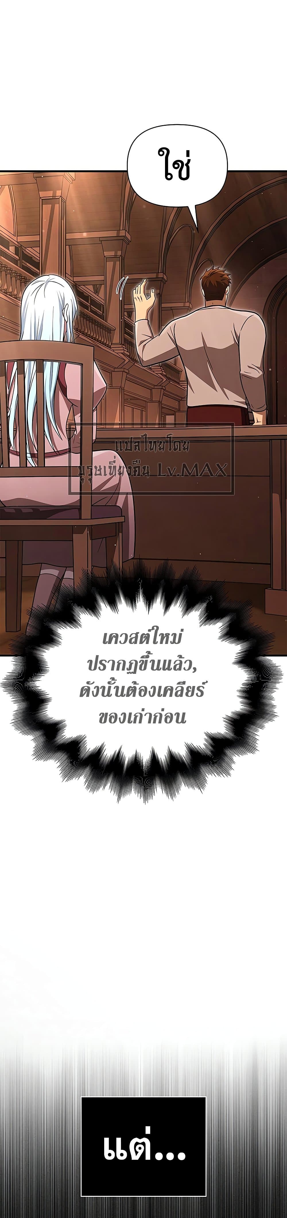 Surviving the Game as a Barbarian เอาชีวิตรอดในเกมฉบับคนเถื่อน ตอนที่ 62 หน้า 52