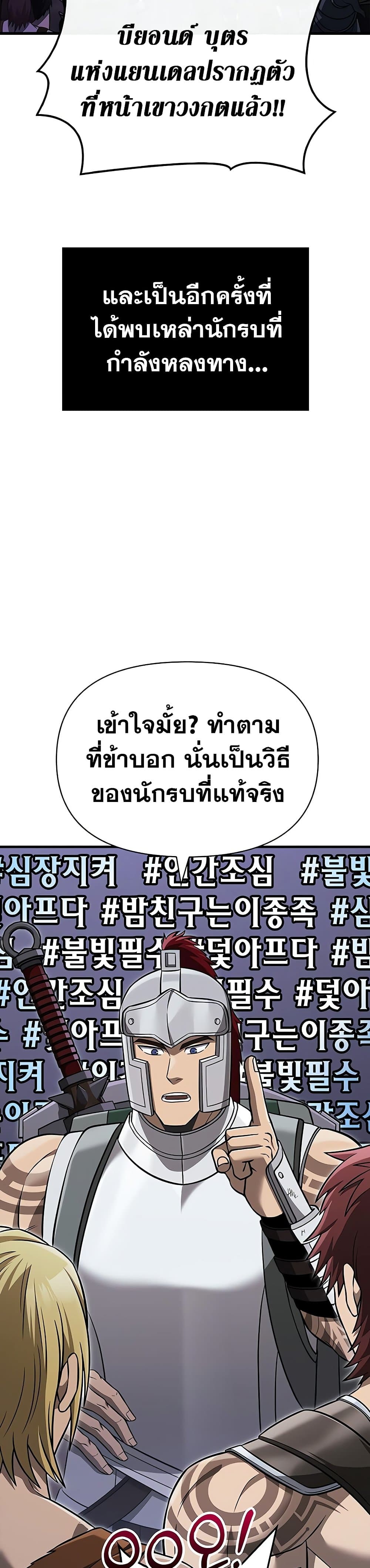 Surviving the Game as a Barbarian เอาชีวิตรอดในเกมฉบับคนเถื่อน ตอนที่ 62 หน้า 9