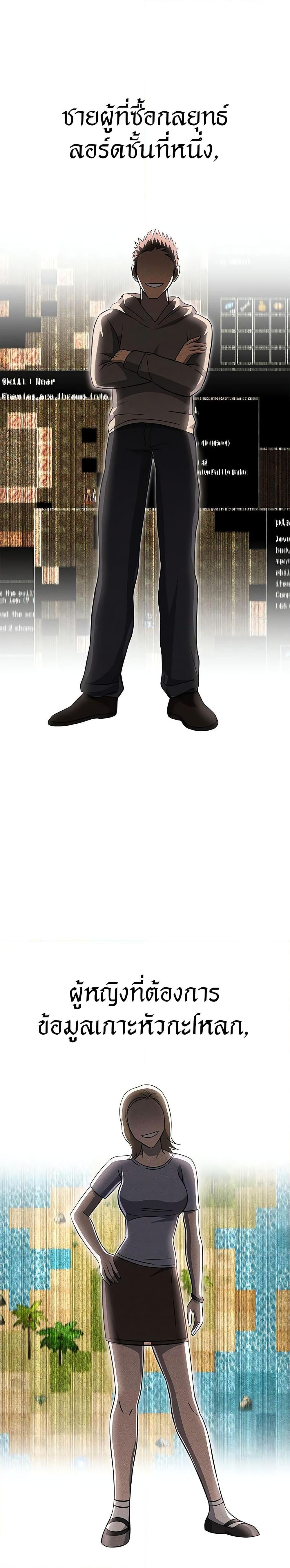 Surviving the Game as a Barbarian เอาชีวิตรอดในเกมฉบับคนเถื่อน ตอนที่ 64 หน้า 20
