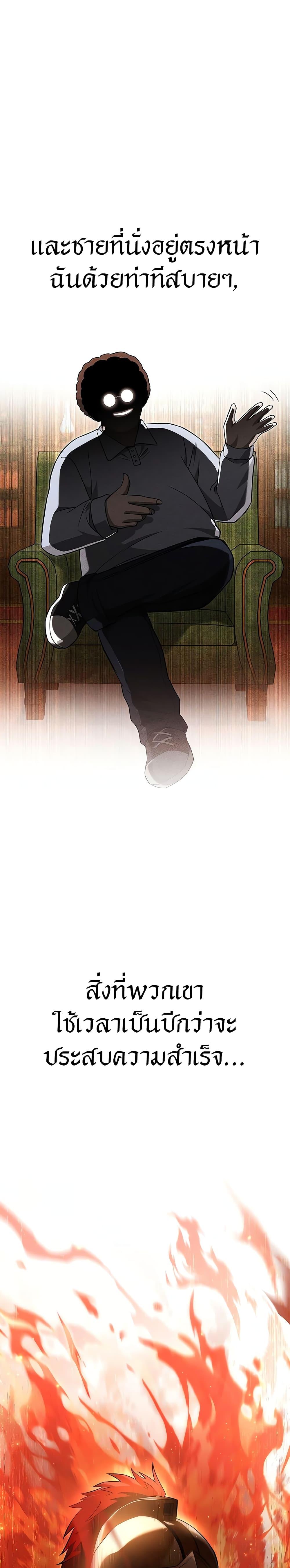 Surviving the Game as a Barbarian เอาชีวิตรอดในเกมฉบับคนเถื่อน ตอนที่ 64 หน้า 21