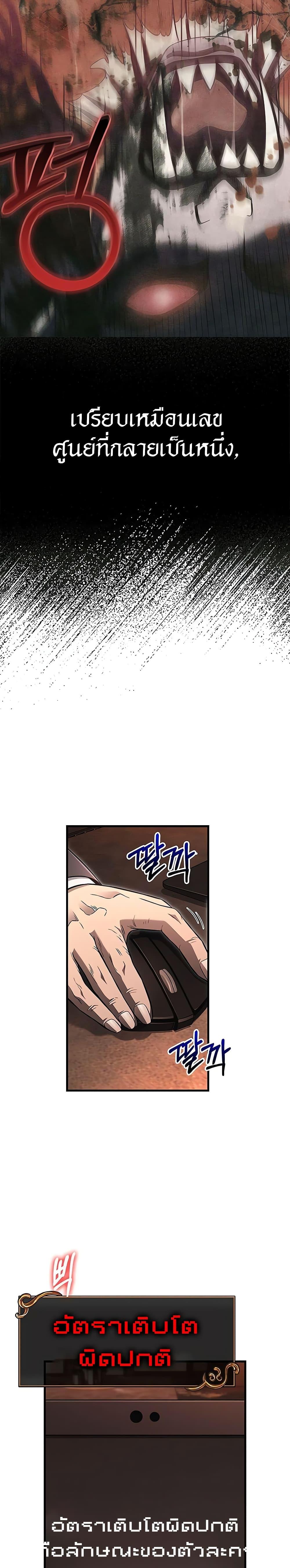 Surviving the Game as a Barbarian เอาชีวิตรอดในเกมฉบับคนเถื่อน ตอนที่ 64 หน้า 28