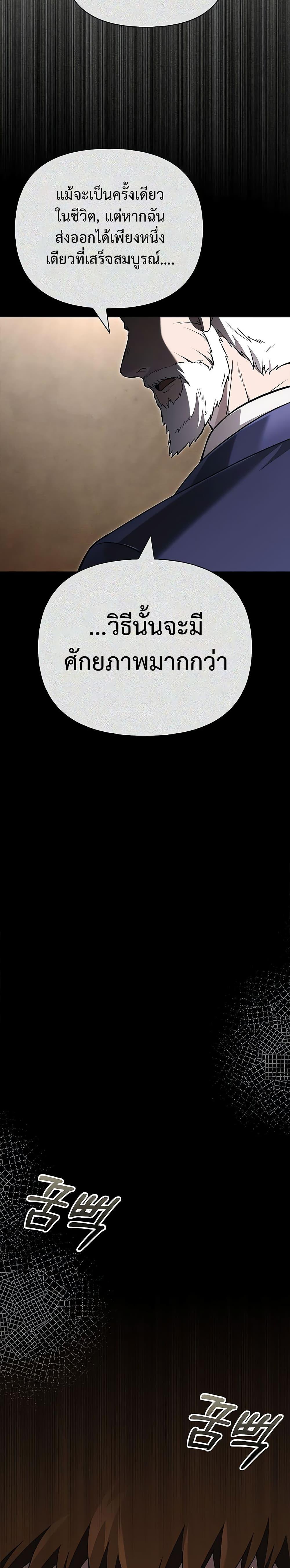 Surviving the Game as a Barbarian เอาชีวิตรอดในเกมฉบับคนเถื่อน ตอนที่ 64 หน้า 30