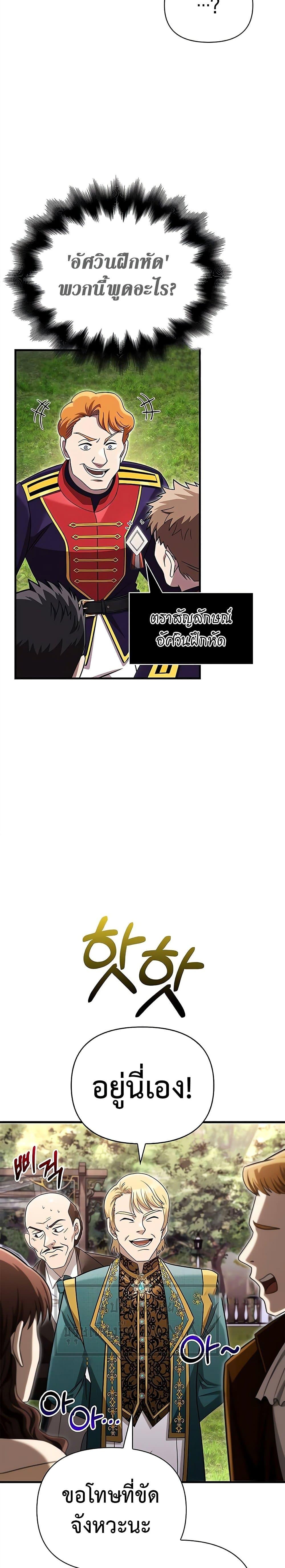 Surviving the Game as a Barbarian เอาชีวิตรอดในเกมฉบับคนเถื่อน ตอนที่ 65 หน้า 11