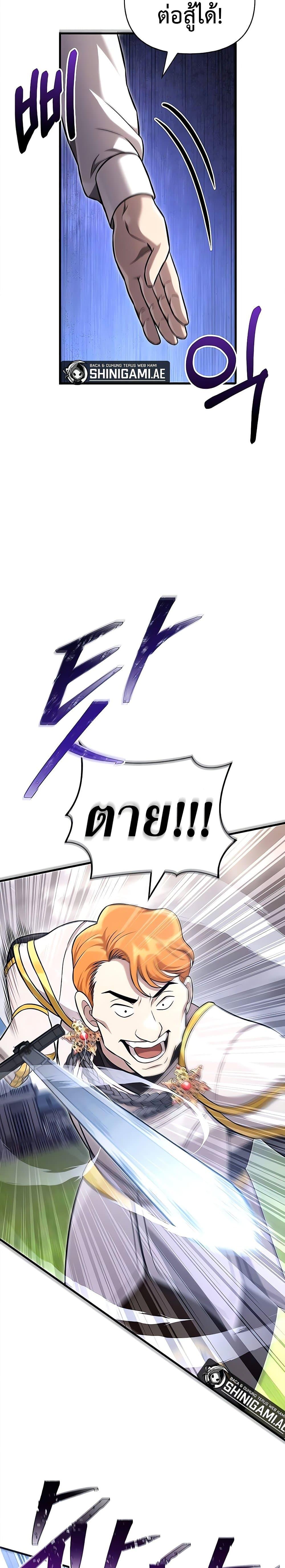 Surviving the Game as a Barbarian เอาชีวิตรอดในเกมฉบับคนเถื่อน ตอนที่ 65 หน้า 45